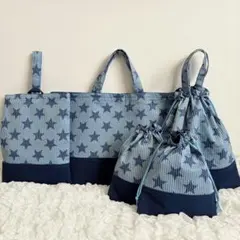 入園入学セット✳︎レッスンバッグ✳︎体操着袋✳︎上履き袋✳︎ハンドメイド✳︎星柄