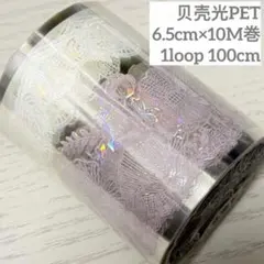 海外 PETテープ マスキングテープ 装飾 - メルカリ