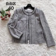 美品 自由区 ノーカラー ジャケット ツイード 40 セレモニー 大きめ グレーのサムネイル