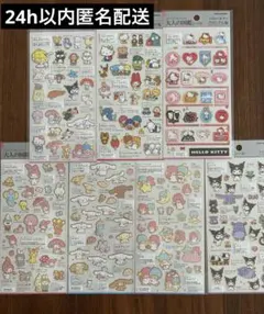 a*e様 大人の図鑑シール　サンリオレトロポップ　クロニクル　キキララシナモクロ