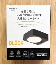 タカショー　屋外　ソーラー　人感センサー　ライトのサムネイル