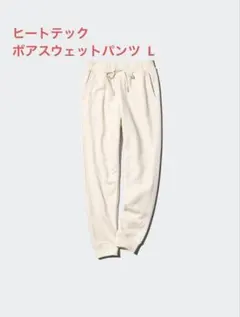 ヒートテックボアスウェットパンツ ジョガーパンツ