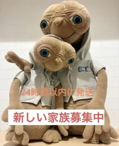 2026年最新】ぬいぐるみ e.t.の人気アイテム - メルカリ
