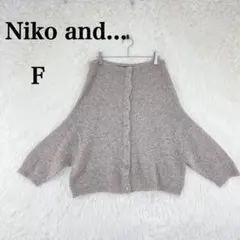 【ニコアンド…】レディース 長袖 ニット カーディガン 毛 混 F ベージュ