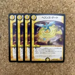 デュエルマスターズ ベブンズゲート 4枚