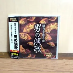 昭和・平成・令和　男の演歌　本人歌唱　 全16曲　●浮世傘　●兄弟船　●まつり