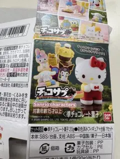 チョコサプ サンリオキャラクターズ ポチャッコのサムネイル