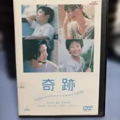 奇跡 DVD 是枝裕和 レンタル落ち
