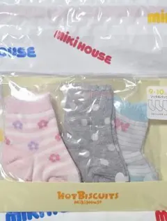 ミキハウス HOT BISCUITS 靴下 3足セット 9-10cm