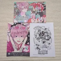 ⑦ 多聞くん今どっち!? 14巻 アニメイト特典 イラストカード 3枚セット