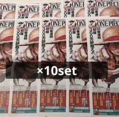 ONE PIECE NEWS 号外 新聞 6億部突破 ワンピース ルフィ 10部