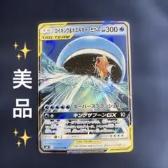 ポケモンカード　コイキング&ホエルオーGX TAG TEAMのサムネイル