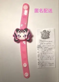 映画 キミとアイドルプリキュア 入場者特典 ミラクルアイアイブレス メロロン