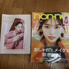 non・no(ノンノ) 2022年3月号