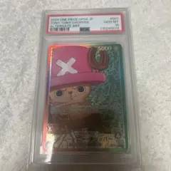 PSA10 トニートニー・チョッパー L リーダー パラレル OP08-001