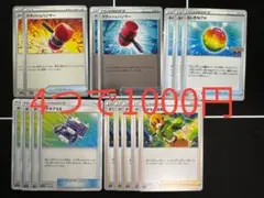 まとめ買い値引き【4つで1000円】トレーナーズまとめ売り 16枚