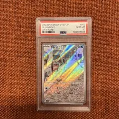 Item thumbnail for item d9e9be43-1e9d-415f-899a-bdbd17516141