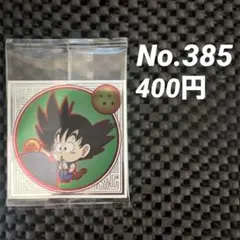 ドラゴンボール超戦士シールウエハース 超15-01 孫悟空