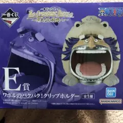 【新品未開封】ワンピース一番くじＥ賞　ワポル