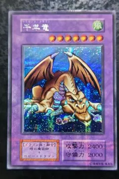 遊戯王 千年竜 サウザンドドラゴン トレカ 城之内 デュエル