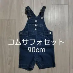 コムサデモードフォセット オーバーオール サロペット デニム 90cm