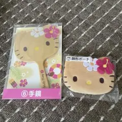 ハローキティ　当りくじ　日焼けキティ　手鏡　顔形ポーチ