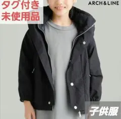 【タグ付き未使用品】ARCH&LINE フィールドジャケット ナイロン ブルゾン