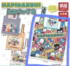 HAPIDANBUI エコバッグ2