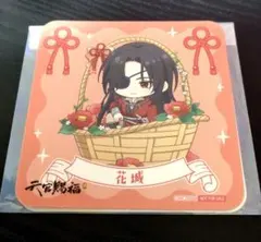 天官賜福 コラボカフェ コースター ランチョンマット 全種類コンプセット 天官賜福 コラボカフェ コースター ランチョンマット 全種類