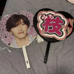 道枝駿佑　デコうちわ　2枚セット　ツアーグッズ