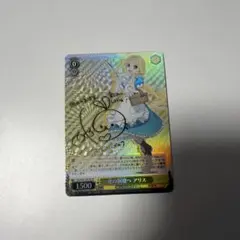 2026年最新】ヴァイス アスナ サインの人気アイテム - メルカリ