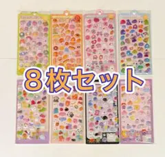 ボンボン ドロップ　シール 3D ぷくぷくシール 8枚セット