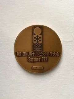 2025年最新】1972 オリンピック メダルの人気アイテム - メルカリ