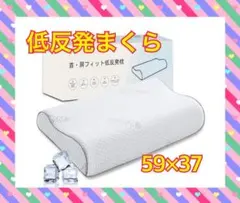 Fityou 安眠枕 低反発まくら - メルカリ