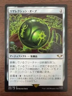 MTG リザレクション・オーブ 日本語版 1枚 - メルカリ