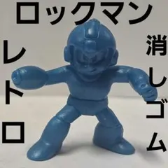ラッシュ ロックマン 消しゴム フィギュア ゲーム 昭和 レトロ レア