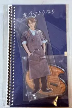 【023】SnowMan 渡辺翔太 アクリルスタンド 先生さよなら