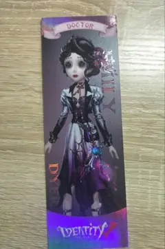 第五人格 2025 夏期IJL 特典 医師 レーザーチケット