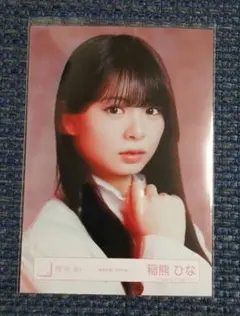 櫻坂46 稲熊ひな 生写真 摩擦係数 ヨリ - メルカリ