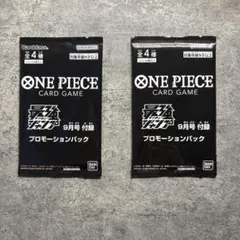 2026年最新】最強ジャンプ9月号 ワンピース カードの人気アイテム