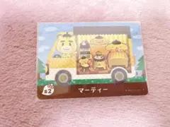 amiiboカード　サンリオ　マーティー