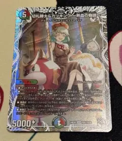 2025年最新】カツキング キャラの人気アイテム - メルカリ