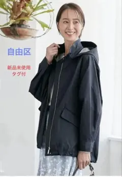 【新品】自由区グレージャケット（size42） 新品】自由区グレージャケット（size42）