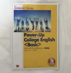 Power-Up College English <Basic>CD付き
