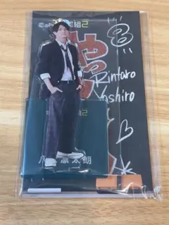 正門良規　アクスタ　野郎組