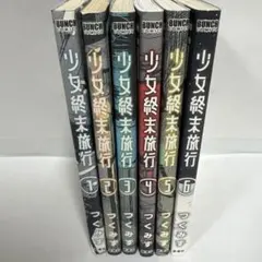 2025年最新】少女終末旅行の人気アイテム - メルカリ