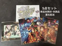 【新品未開封】映画 鬼滅の刃 無限城編 猗窩座再来 特典 5点 セット