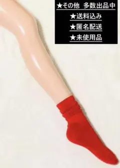 Morin 断捨離中✩.*˚様 リクエスト 2点 まとめ商品