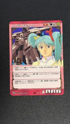 限定値下げ！　ガンダムウォー 茶 ACE ガンダムX＆ガロード　① 限定値下げ！ ガンダムウォー 茶 ACE ガンダムX＆ガロード ①