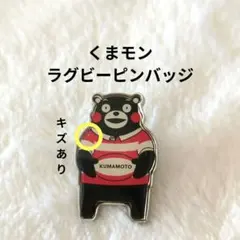 くまモン 2019年 ラグビーピンバッジ